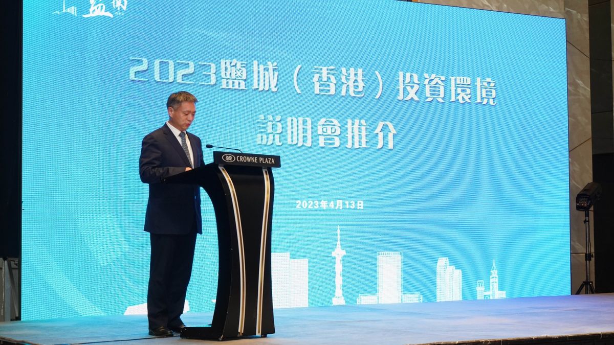 鹽城投資環境說明會, 江蘇, 鹽城, 政府, 3大園區, 經濟技術開發區, 鹽南高新區, 黃海新區, 主打數字經濟, 金融, 服務業投資, hkbt, 香港財經時報