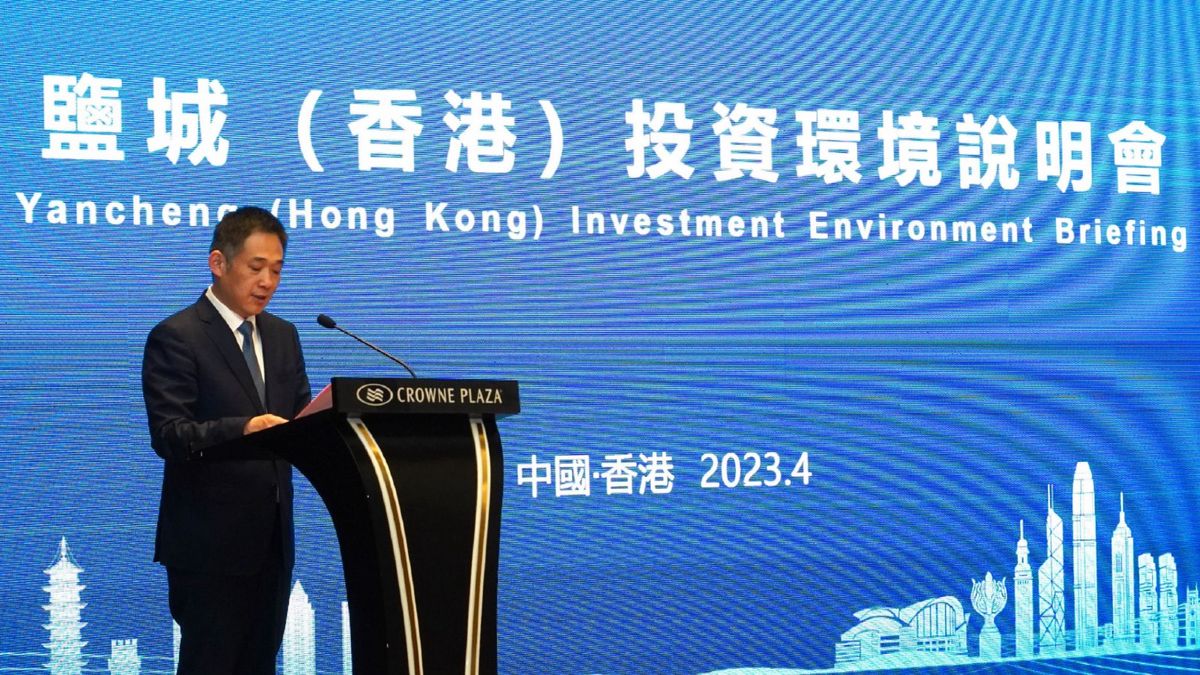 鹽城投資環境說明會, 江蘇, 鹽城, 政府, 3大園區, 經濟技術開發區, 鹽南高新區, 黃海新區, 主打數字經濟, 金融, 服務業投資, hkbt, 香港財經時報