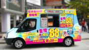 著數優惠｜日本城免費請食雪糕：雪糕車遊走全港｜地點＋時間