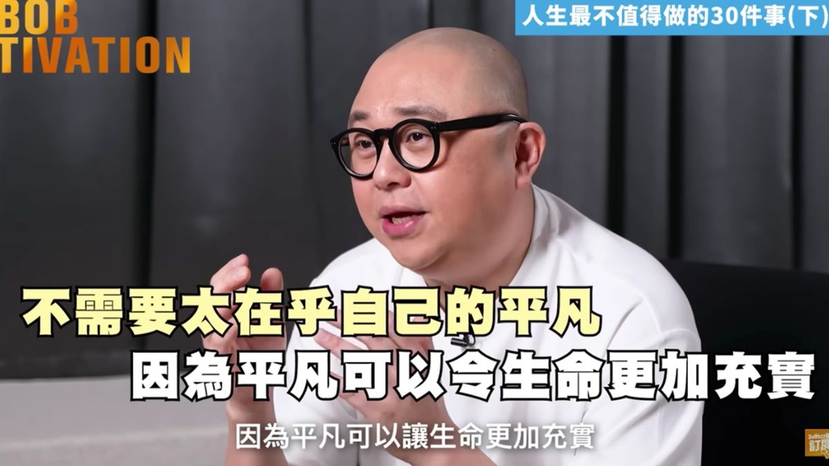 職場攻略｜林盛斌Bob分析：埋怨自己：15件人生不值得做的事
