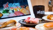 筍工招聘｜DONKI鮮選壽司招聘侍應 包車費、膳食 列明不用「瘋狂洗手」｜附申請詳情