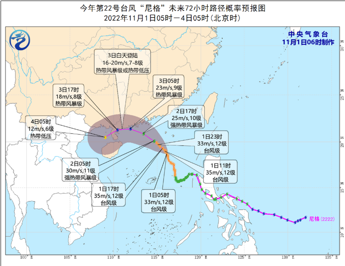 天文台颱風消息, 颱風, 尼格, 香港, 高地風力, 烈風, 8號風球, 香港九天天氣預報, 澳門氣象局, 中央氣象局, HKBT, 香港財經時報