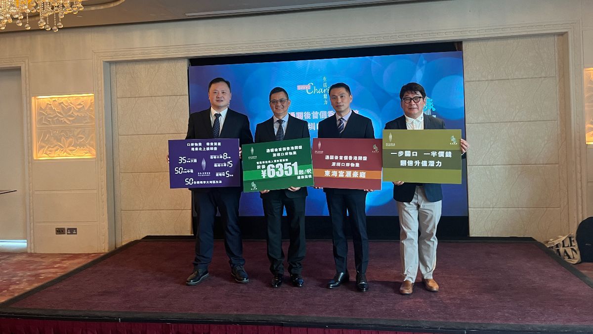 通關後深圳首個口岸豪宅項目「東海富滙豪庭」 香港公開發售呎價僅6,351元人民幣