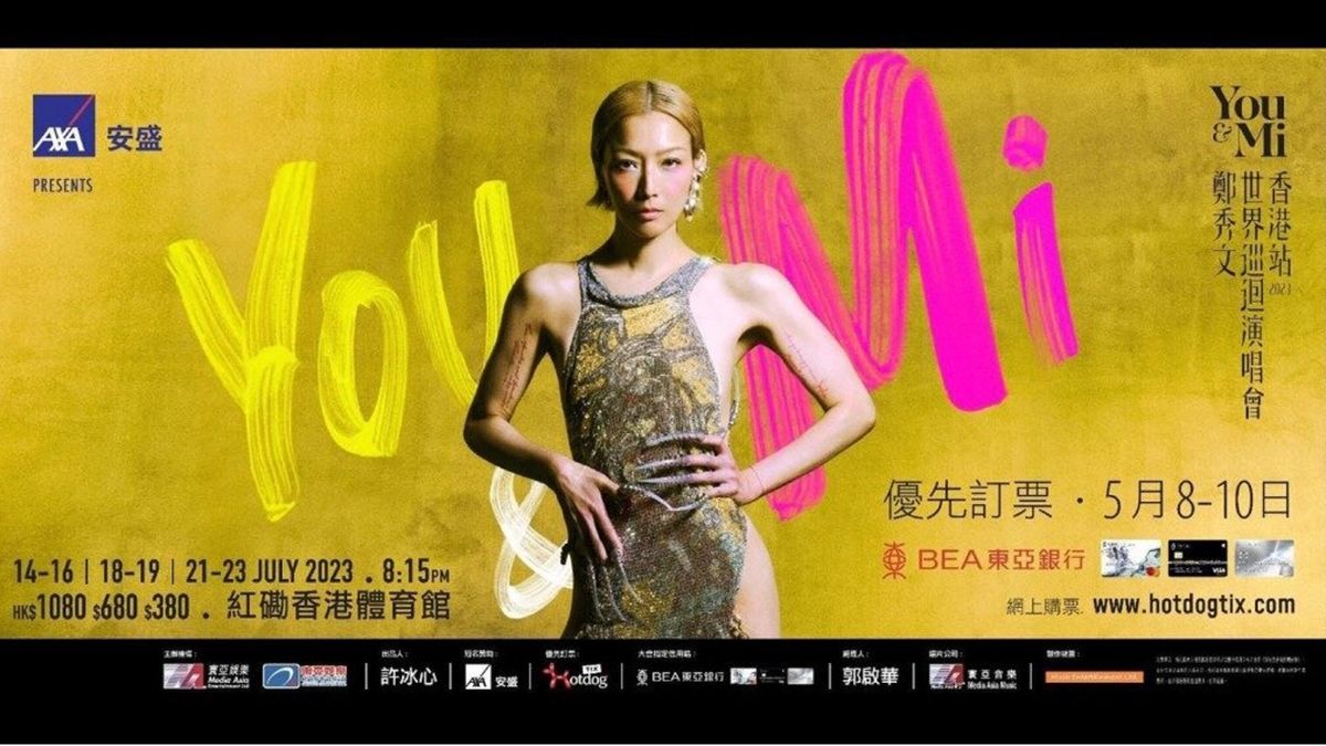 鄭秀文演唱會2023購票攻略｜做足2步驟買飛！座位表＋過往嘉賓