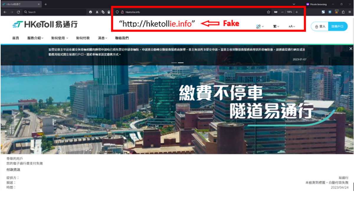 網絡安全2023, 網絡釣魚新攻擊, 冒充hktvmall, openrice等, 拆解欺騙手法, 5招防中伏, hkbt, 香港財經時報