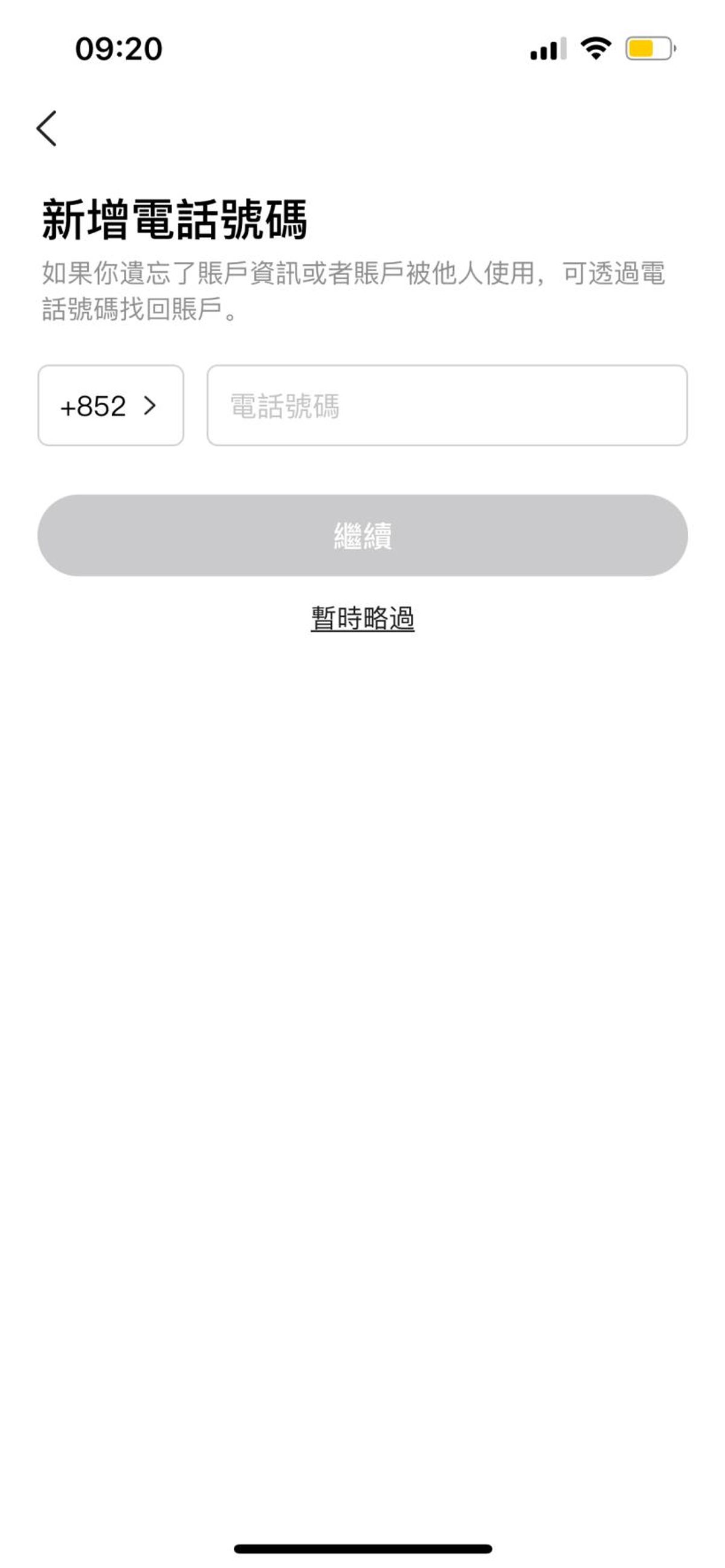 美團, keeta, 美團香港2023, keeta外賣平台正式營業, 新登記用戶獲300元優惠券, 登記及落單流程一覽, hkbt, 香港財經時報