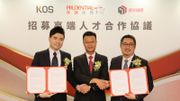 職場攻略｜保誠聯手諾華誠信、KOS｜引進海外專才：分行經理、業務經理等｜預計增聘4,000人