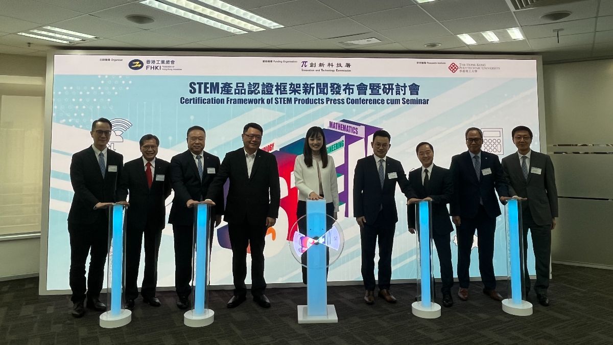 工總將推出全港首個「STEM嘜」認證  助消費者揀選STEM玩具及教育產品　提升產品質量標準和競爭力