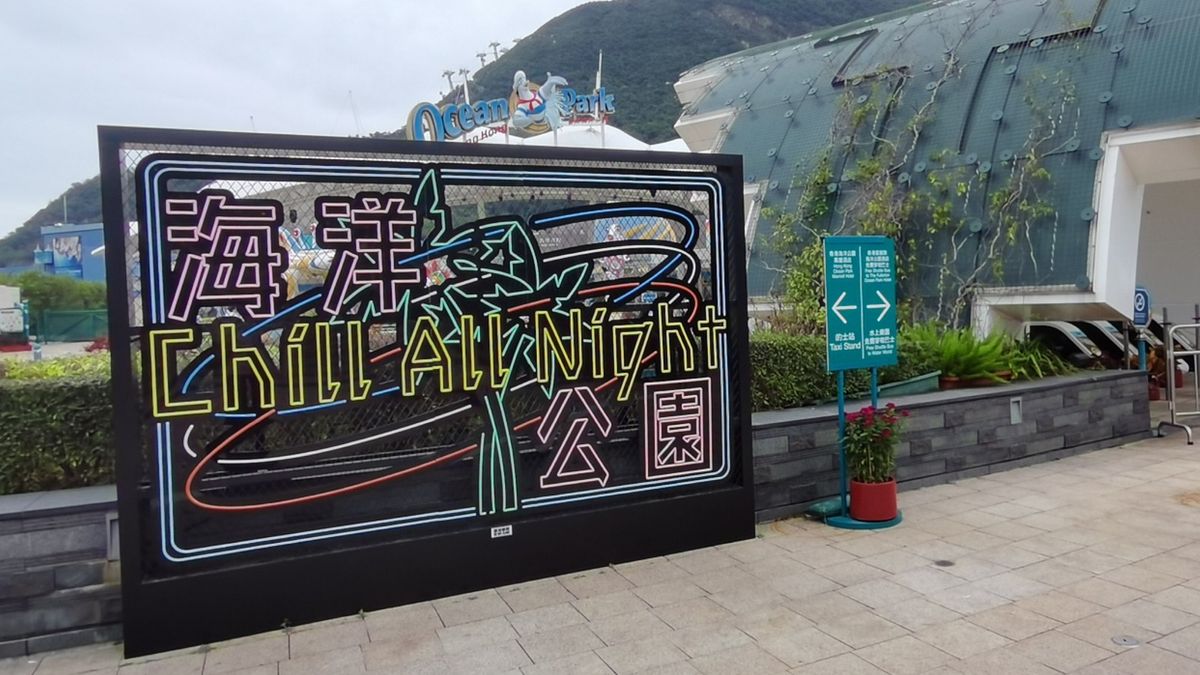 香港好去處｜海洋公園6月限定：逢星期六晚免費入場＋2大光影匯演｜附門票及活動優惠