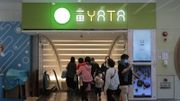 著數優惠｜一田購物日5.24舉行、萬件產品1折：兩類人率先入場