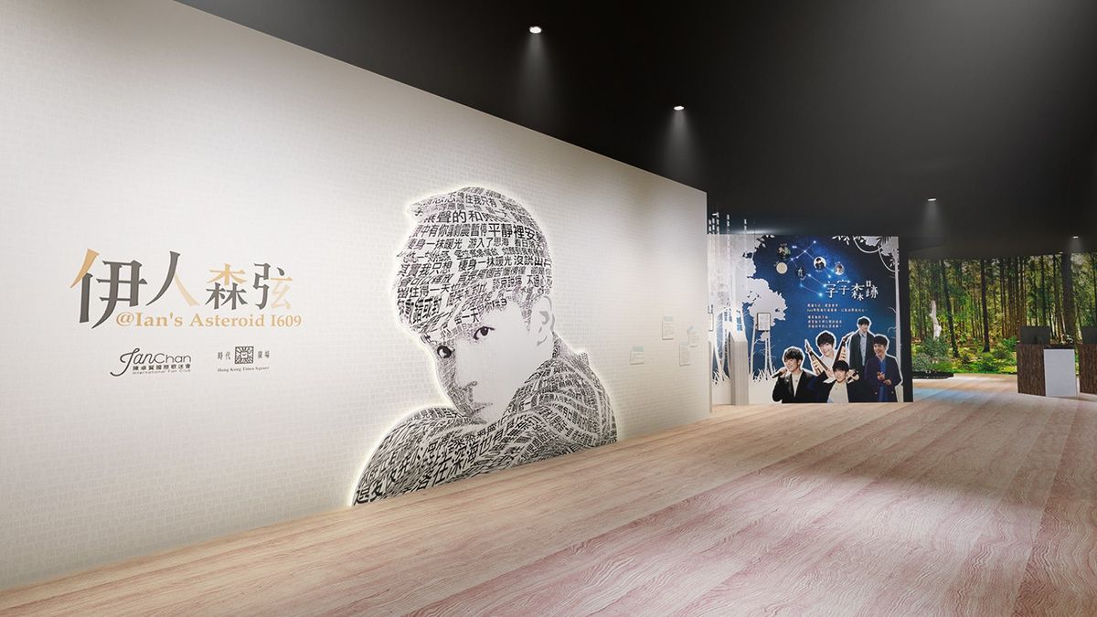 陳卓賢生日2023｜伊人森弦展覽登時代廣場！Hellosss必到打卡