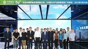 大灣區5G 應用參觀及交流團 實地認識5G為各行業賦能成功個案