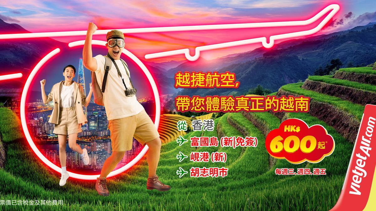 連燃油附加費及其他稅項只需600元