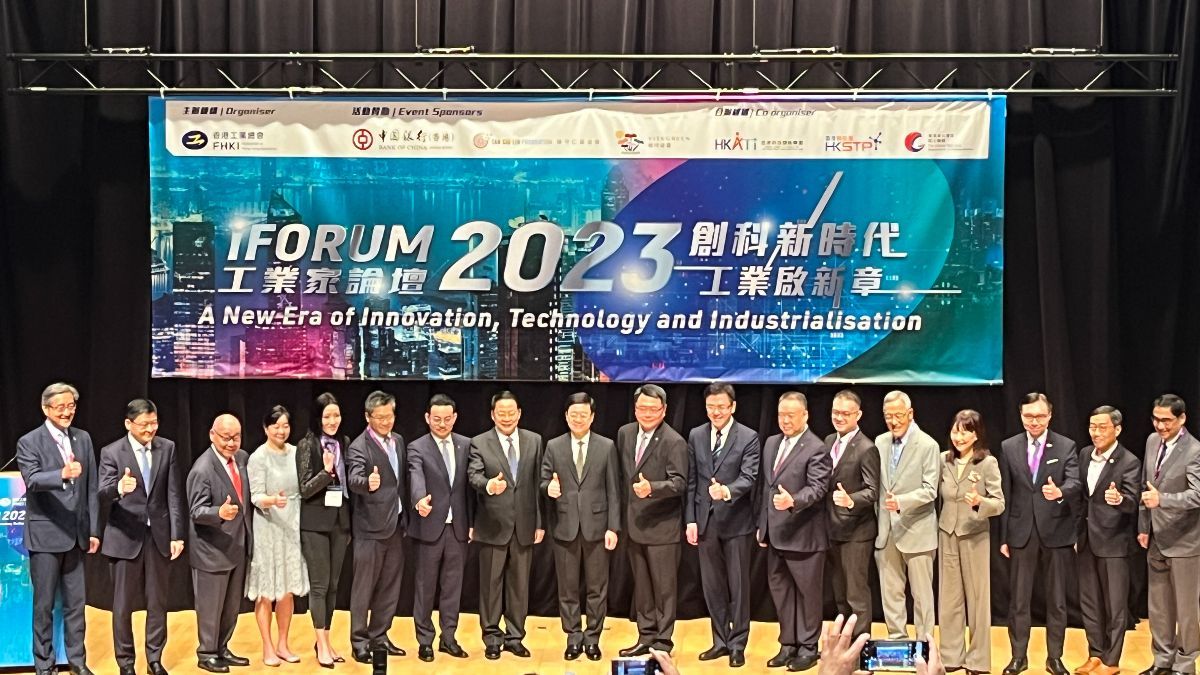 工總主辦「iForum工業家論壇2023 — 創科新時代 工業啟新章」