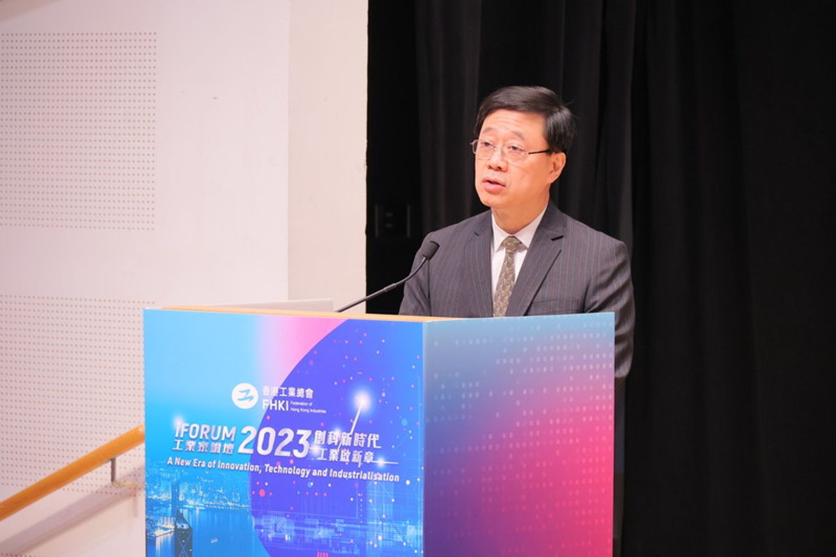 工總, iForum工業家論壇2023