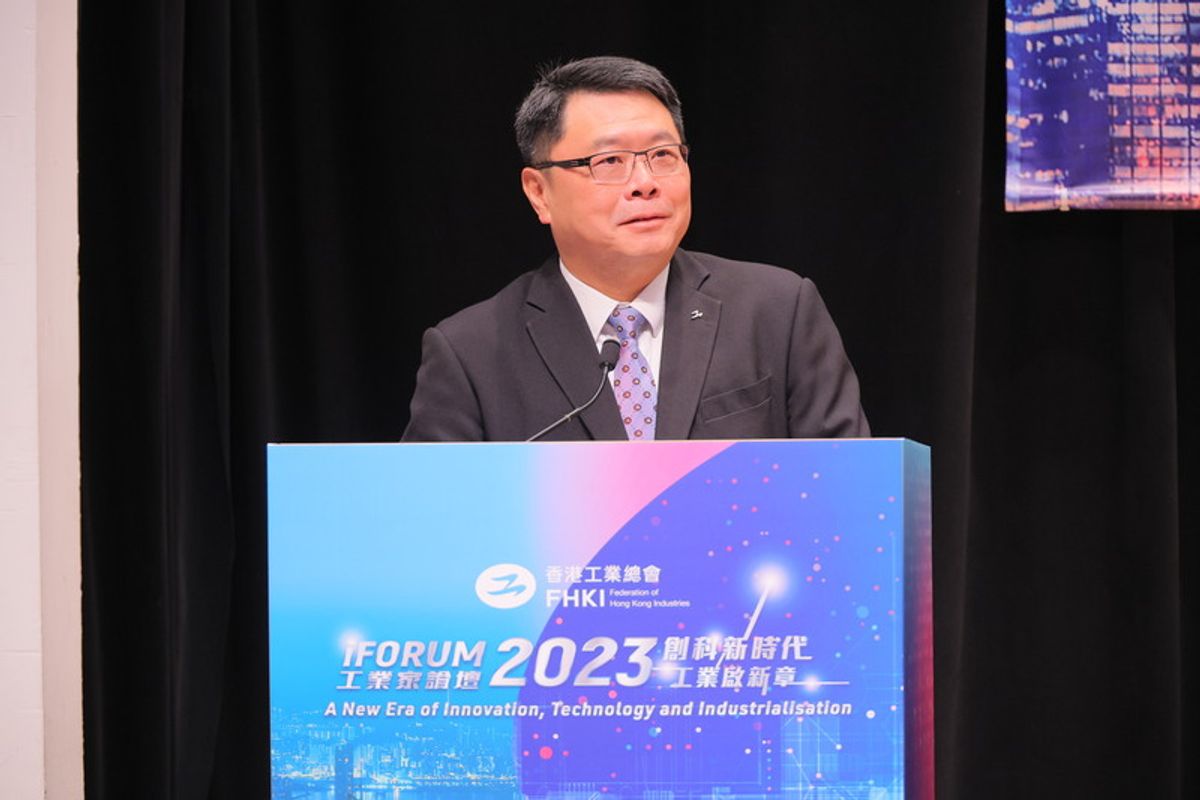 工總, iForum工業家論壇2023