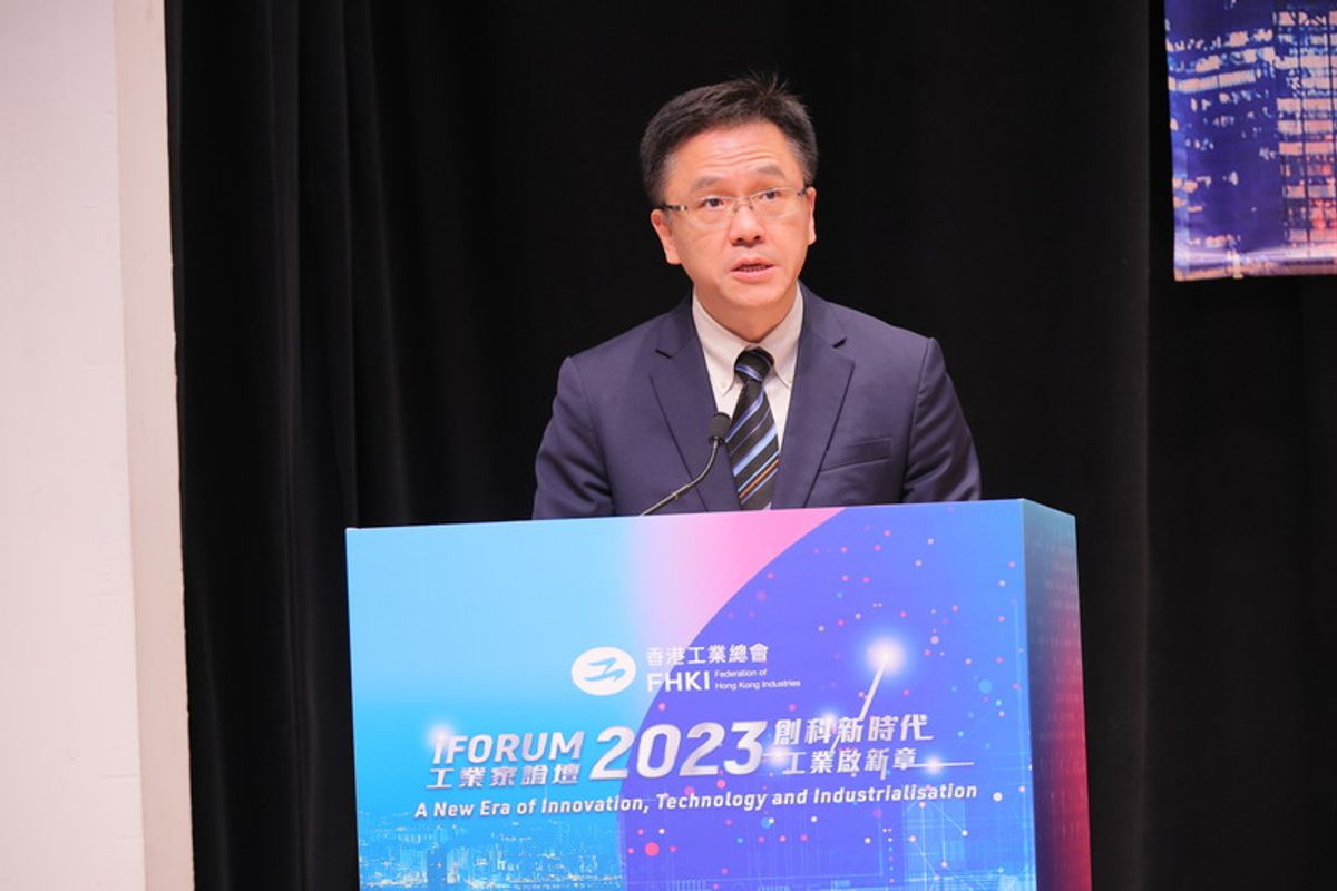 工總, iForum工業家論壇2023