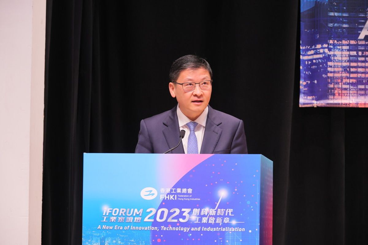 工總, iForum工業家論壇2023