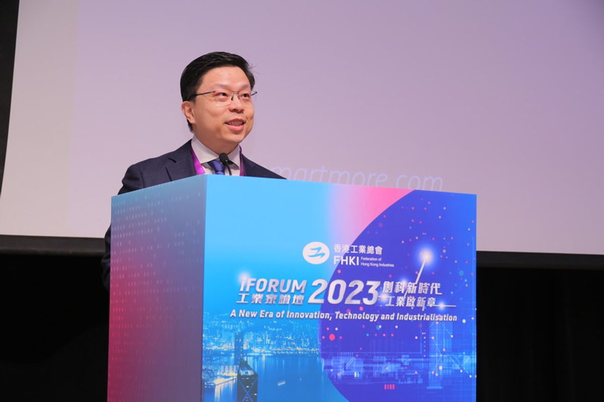 工總, iForum工業家論壇2023
