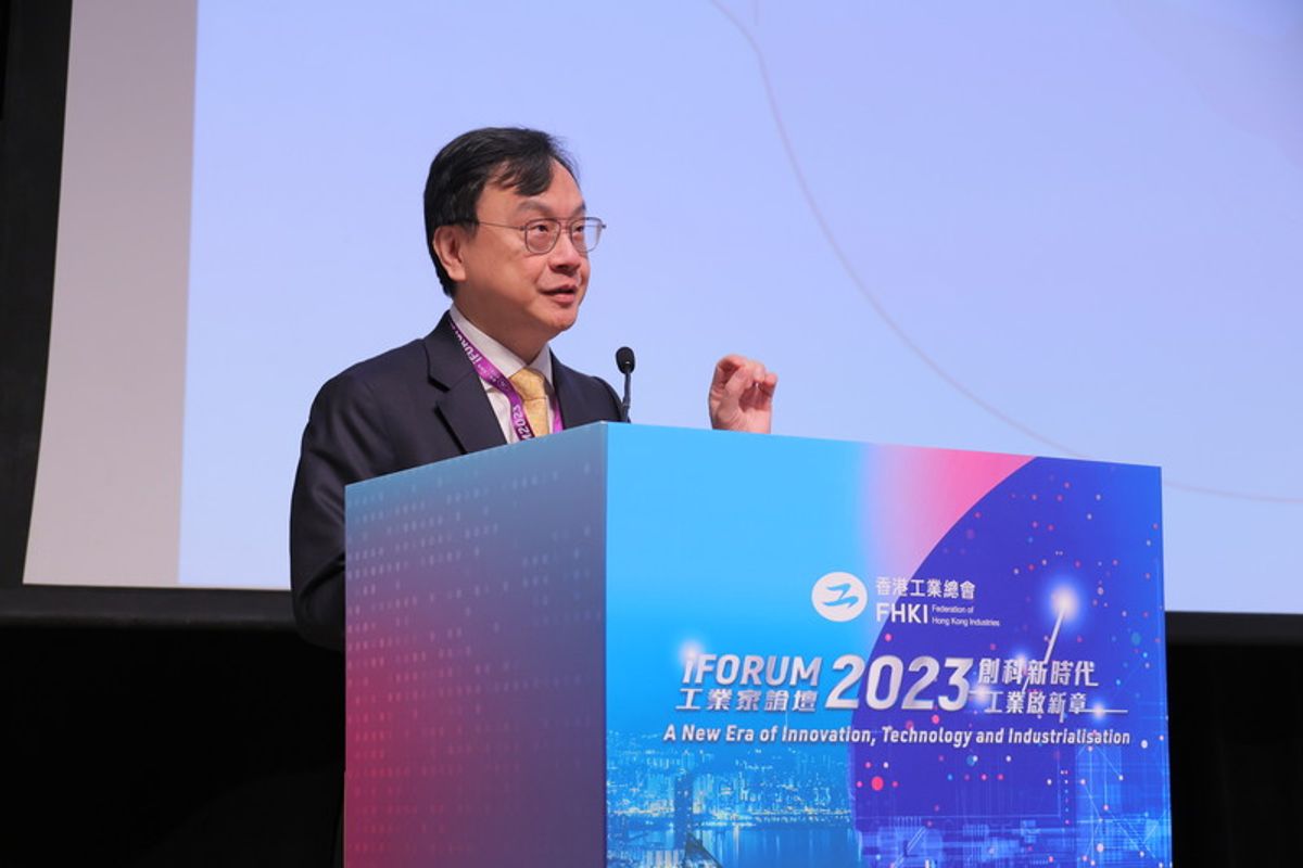 工總, iForum工業家論壇2023