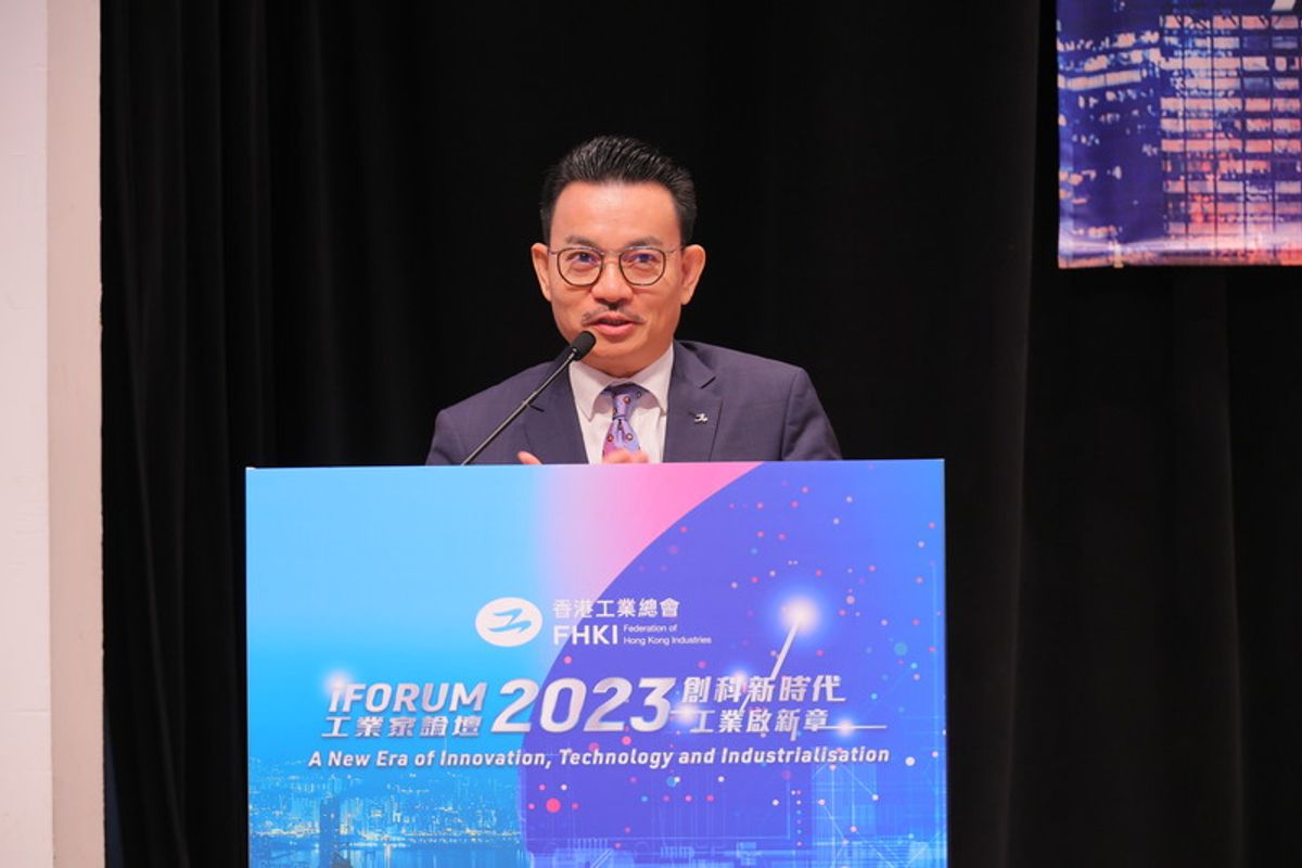 工總, iForum工業家論壇2023