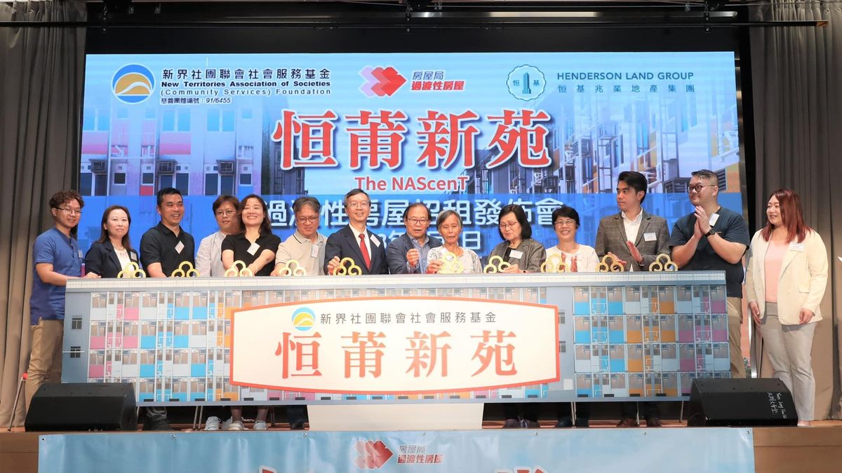 過渡性房屋2023｜元朗錦田恒莆新苑招租｜165呎至333呎、月租2,400元起｜最快今年底入伙｜申請資格＋方法