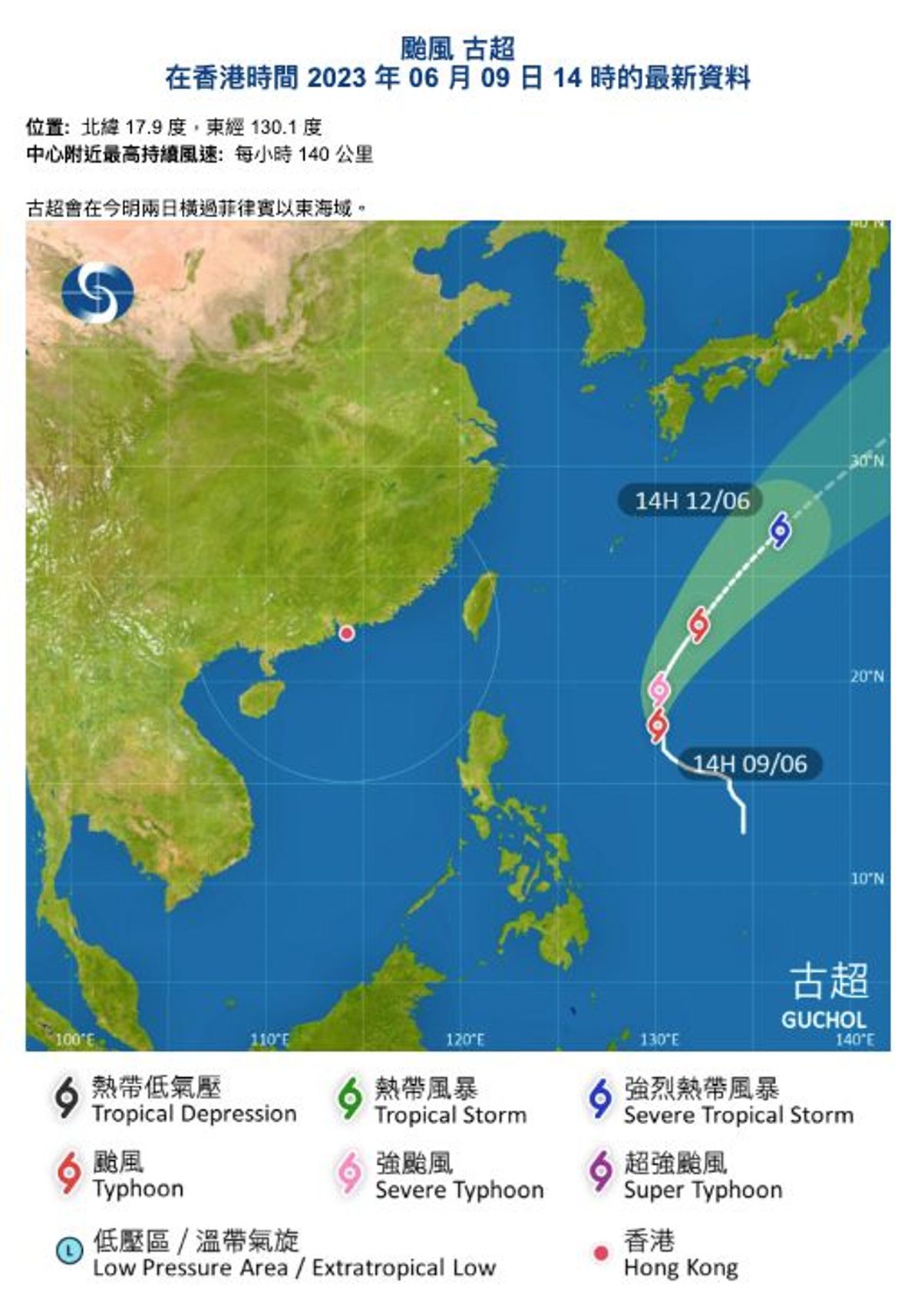天文台, 天文台天氣預報, 低壓區, 低壓槽, 熱帶氣旋, 瑪娃, 古超, 酷熱, 驟雨, 香港天文台颱風, 香港天文台天氣預報, 天文台最新消息, 天文台天氣, 降雨量, 九天天氣預報, 戶外活動, hkbt, 香港財經時報