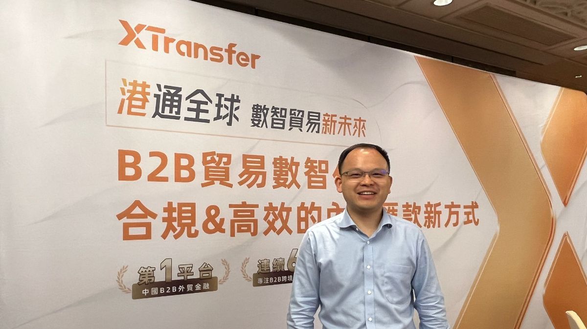 中國金融科技獨角獸 B2B 外貿金融第一平台 XTransfer正式進駐香港