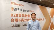 中國金融科技獨角獸 B2B 外貿金融第一平台 XTransfer正式進駐香港