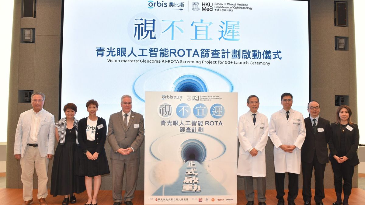 醫療健康｜奧比斯x港大AI新技術篩查青光眼計劃！6月起為公屋戶免費驗眼｜附詳情