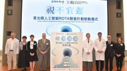 醫療健康｜奧比斯x港大AI新技術篩查青光眼計劃！6月起為公屋戶免費驗眼｜附詳情