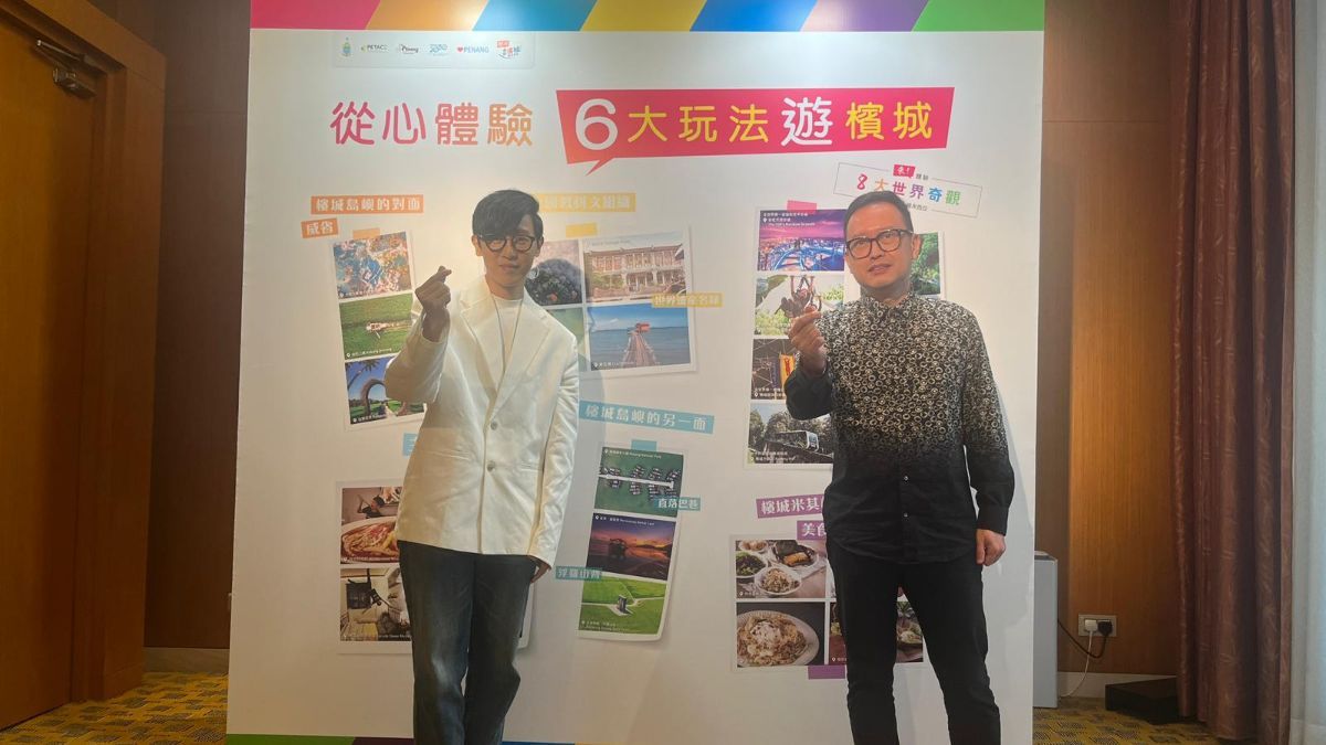 檳城代表團到港推介檳城「六大玩法」 ESCAPE室外逃源主題公園一睹人造奇觀