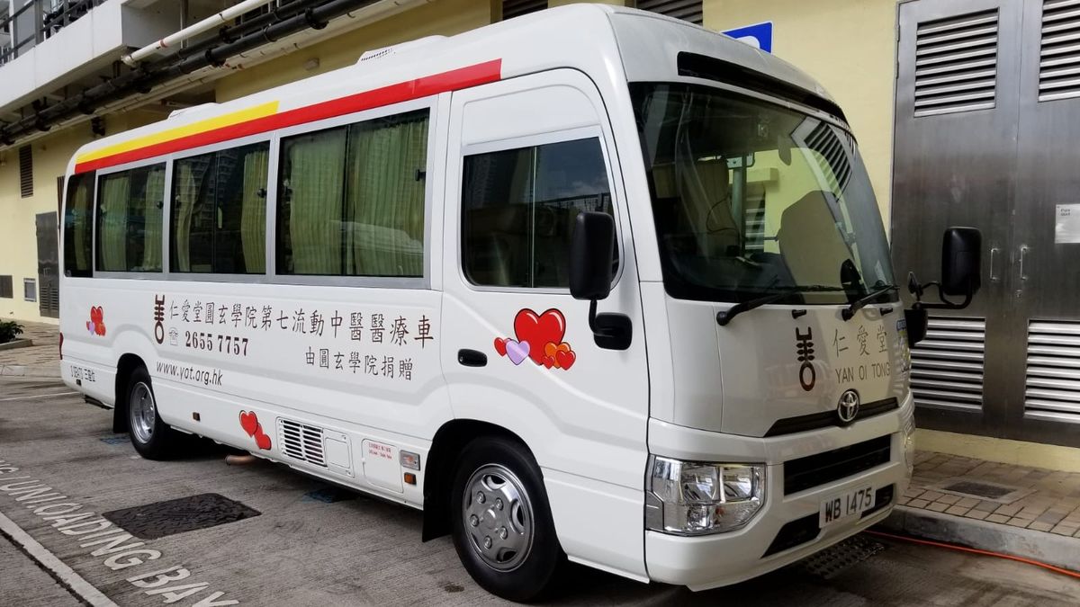 7個流動中醫車服務比較：仁愛堂、東華三院等｜免診金、內科針灸都有｜收費＋時間表一文看清