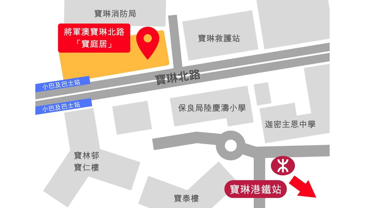 過渡性房屋2023, 房屋政策, 將軍澳, 基督教家庭服務中心, 申請資格, 申請方法, 報名詳情, 香港樓市, 免費報名, hkbt, 香港財經時報