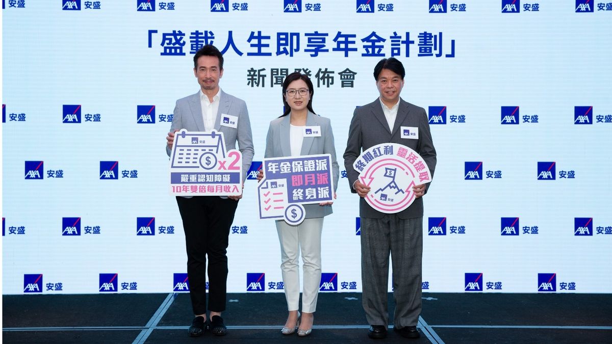 理財方法｜香港每10名70歲或以上長者｜就有1人患上認知障礙症｜AXA安盛新推年金50歲起可投保｜設認知障礙保障等5大特點