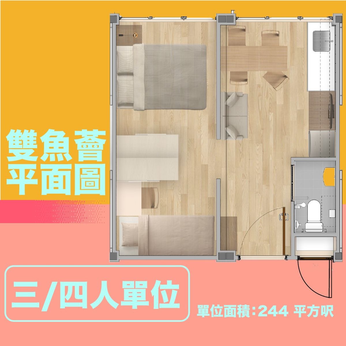 過渡性房屋, 2023, 月租, 租金, 早鳥優惠, 租金優惠, 路德會, 元朗, 七星薈, 雙魚薈, 報名方法, 申請資格, hkbt, 香港財經時報