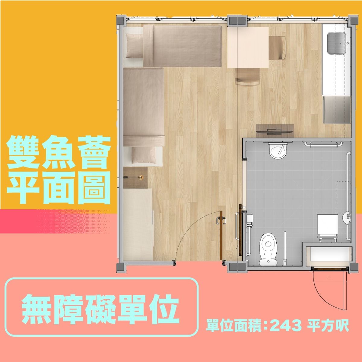 過渡性房屋, 2023, 月租, 租金, 早鳥優惠, 租金優惠, 路德會, 元朗, 七星薈, 雙魚薈, 報名方法, 申請資格, hkbt, 香港財經時報