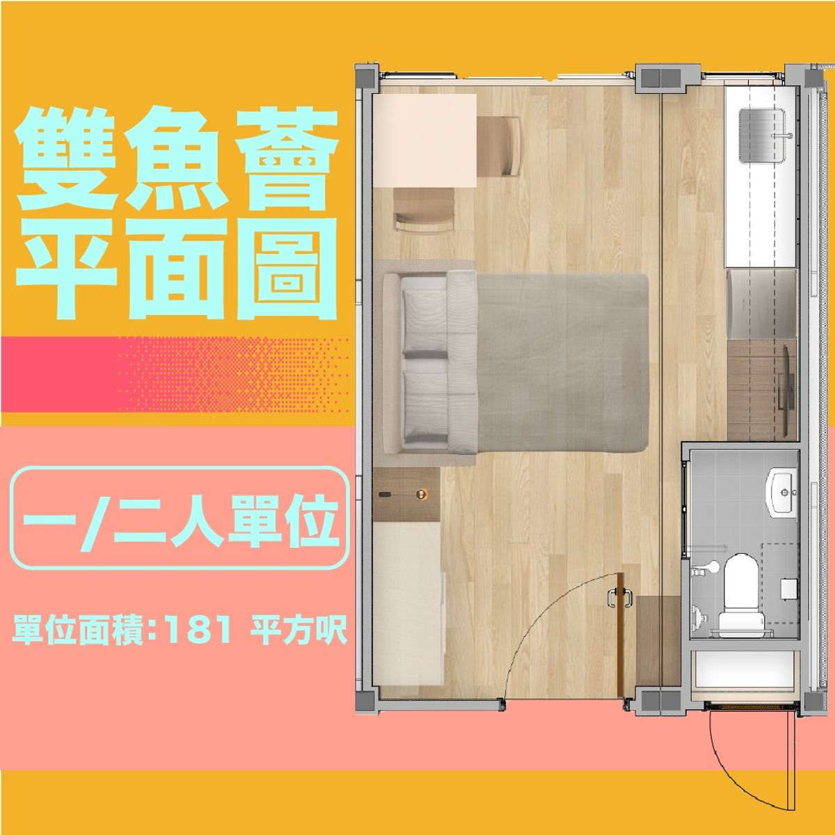 過渡性房屋, 2023, 月租, 租金, 早鳥優惠, 租金優惠, 路德會, 元朗, 七星薈, 雙魚薈, 報名方法, 申請資格, hkbt, 香港財經時報