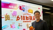 淘寶618購物節｜ Bob林盛斌夫婦做直播大使｜運費低至4折｜第二波搶購時間及優惠一覽