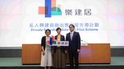 私人參建居屋2023｜「樂建居」先導計劃詳情曝光、市價65折推！2,300個單位選址+申請資格