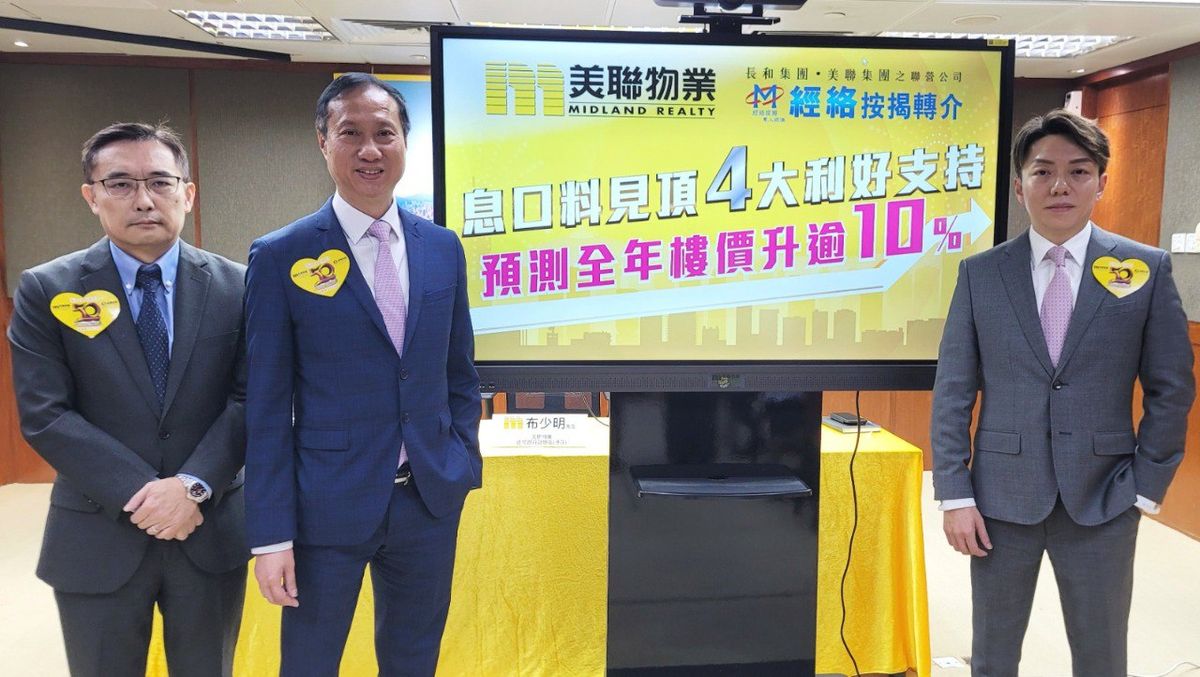 樓市走勢2023, 香港樓市, 香港樓價, 按揭, 美聯物業, 首置, 新盤, 二手成交, 樓市預測, hkbt, 香港財經時報