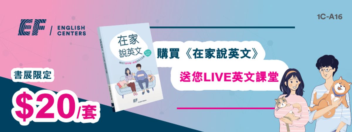 著數優惠, 書展, 書展2023, 買書, 文具優惠, 牛津大學出版社現金券, 半價買天竺鼠車車, 15個書展優惠大合集, hkbt, 香港財經時報