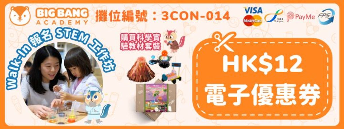 著數優惠, 書展, 書展2023, 買書, 文具優惠, 牛津大學出版社現金券, 半價買天竺鼠車車, 15個書展優惠大合集, hkbt, 香港財經時報
