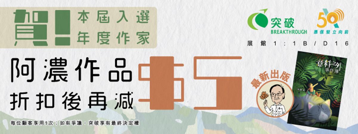 著數優惠, 書展, 書展2023, 買書, 文具優惠, 牛津大學出版社現金券, 半價買天竺鼠車車, 15個書展優惠大合集, hkbt, 香港財經時報