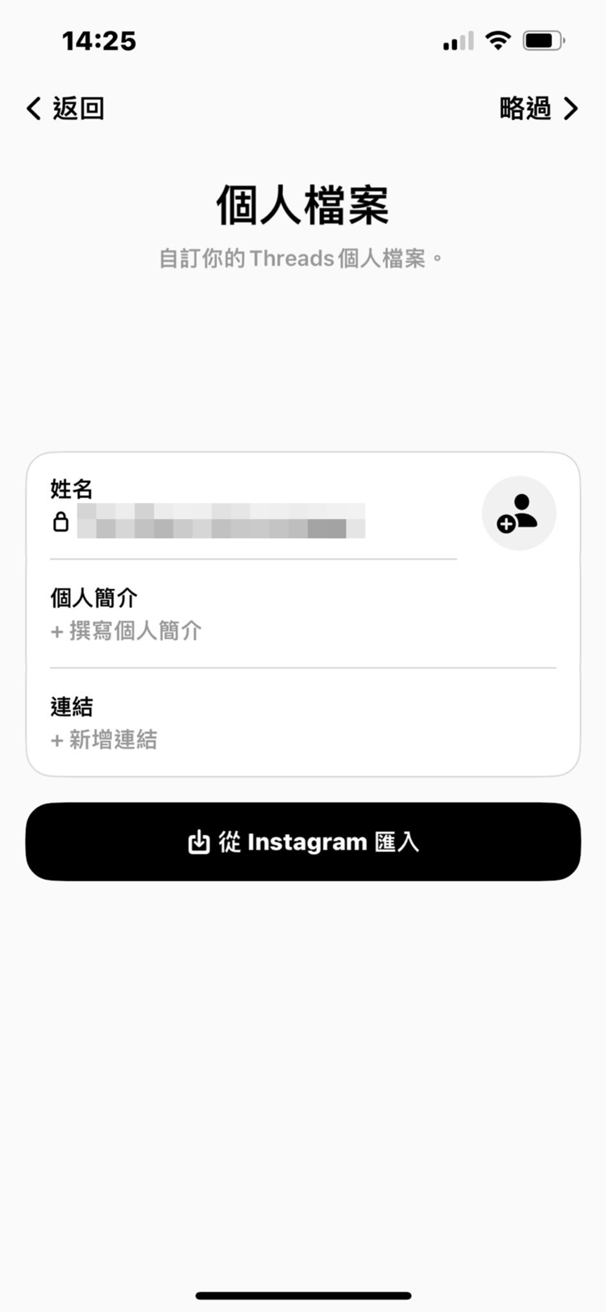 Threads, 懶人包, Instagram