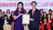港區婦聯代表聯誼會第八屆理事會就職典禮 全國政協委員蔡黃玲玲女士就任新一屆會長