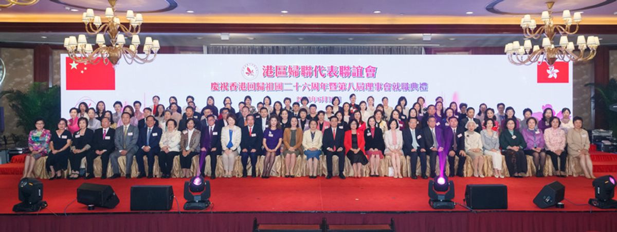 港區婦聯代表聯誼會