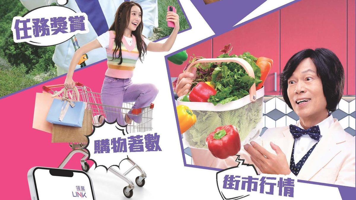 著數優惠｜領展推升級版Link Up手機App 新會員抽新城音樂會飛