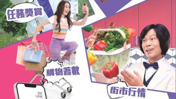 領展, 著數優惠, 領展推出升級版linkup手機app, 新會員登記即可抽新城音樂會飛, 現場聽張敬軒, 林家謙唱歌, 附詳情, app功能一覽, hkbt, 香港財經時報
