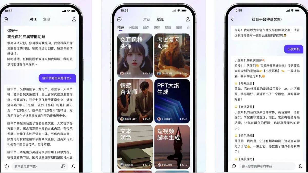 港股推薦｜百度集團計劃推出全新AI對話軟件！目標價158元投資策略｜有聲有識